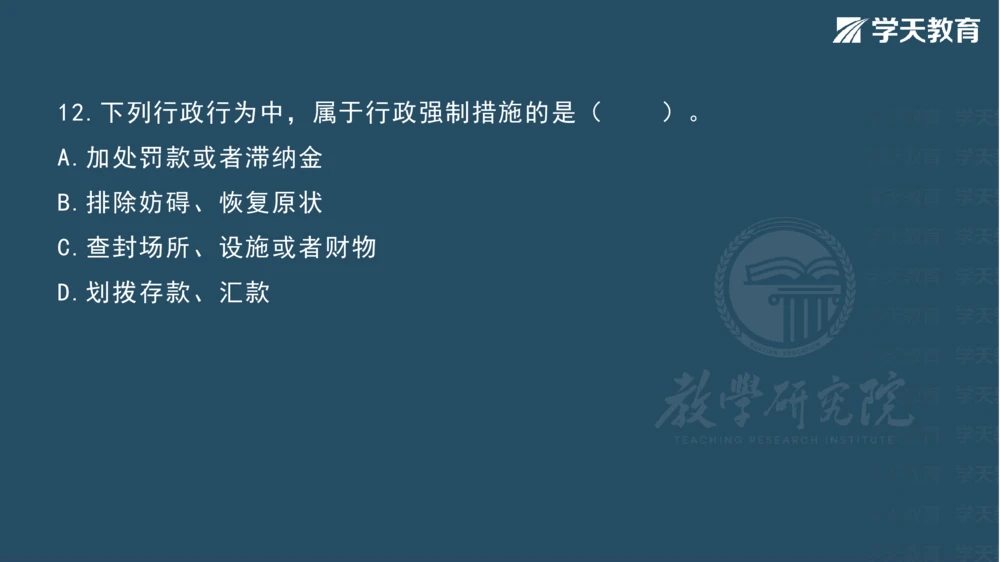03.2025一建《法规》第一章测试题及答案彩色观看_2026年一建法规_2025年一建法规SVIP_02-基础精讲✿高端面授✿深度强化_33-法规《直播带学课》武海峰XT_--配套讲义--