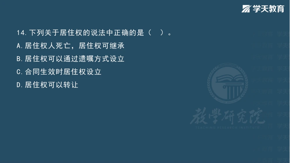 03.2025一建《法规》第一章测试题及答案彩色观看_2026年一建法规_2025年一建法规SVIP_02-基础精讲✿高端面授✿深度强化_33-法规《直播带学课》武海峰XT_--配套讲义--