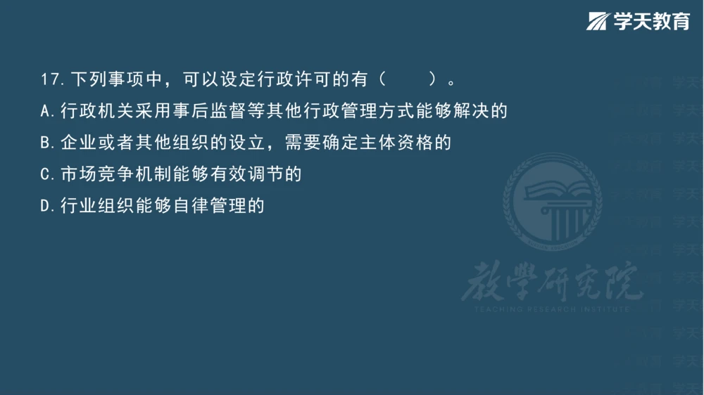 03.2025一建《法规》第一章测试题及答案彩色观看_2026年一建法规_2025年一建法规SVIP_02-基础精讲✿高端面授✿深度强化_33-法规《直播带学课》武海峰XT_--配套讲义--
