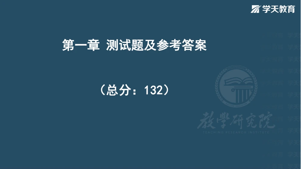 03.2025一建《法规》第一章测试题及答案彩色观看_2026年一建法规_2025年一建法规SVIP_02-基础精讲✿高端面授✿深度强化_33-法规《直播带学课》武海峰XT_--配套讲义--