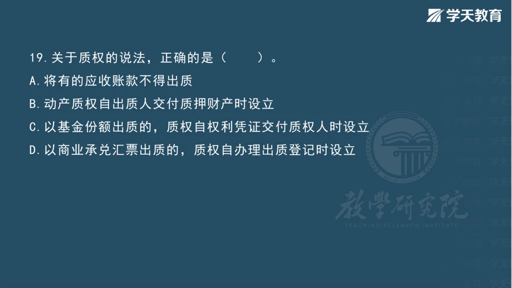 03.2025一建《法规》第一章测试题及答案彩色观看_2026年一建法规_2025年一建法规SVIP_02-基础精讲✿高端面授✿深度强化_33-法规《直播带学课》武海峰XT_--配套讲义--