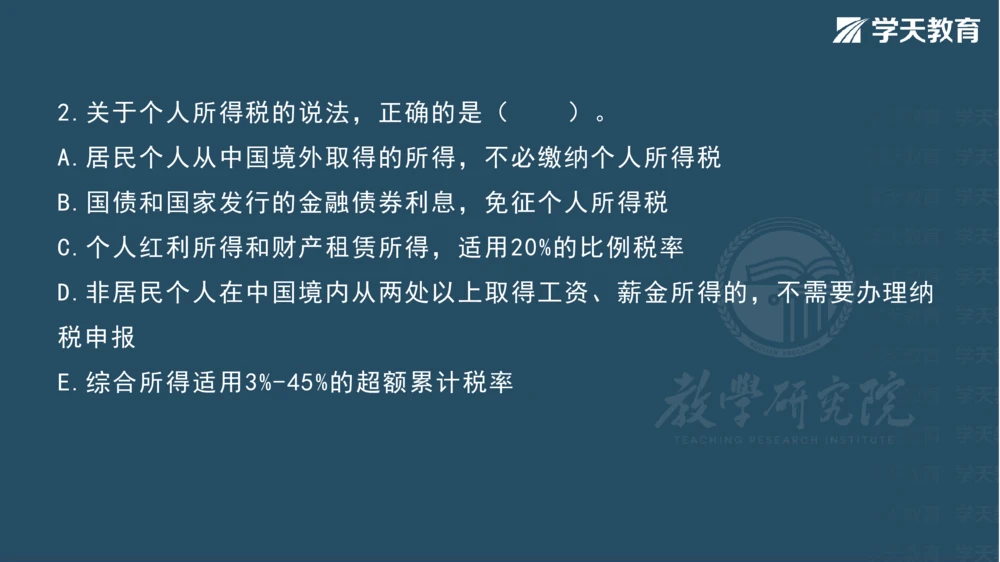 03.2025一建《法规》第一章测试题及答案彩色观看_2026年一建法规_2025年一建法规SVIP_02-基础精讲✿高端面授✿深度强化_33-法规《直播带学课》武海峰XT_--配套讲义--