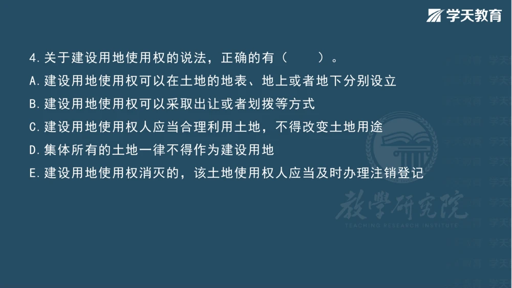03.2025一建《法规》第一章测试题及答案彩色观看_2026年一建法规_2025年一建法规SVIP_02-基础精讲✿高端面授✿深度强化_33-法规《直播带学课》武海峰XT_--配套讲义--