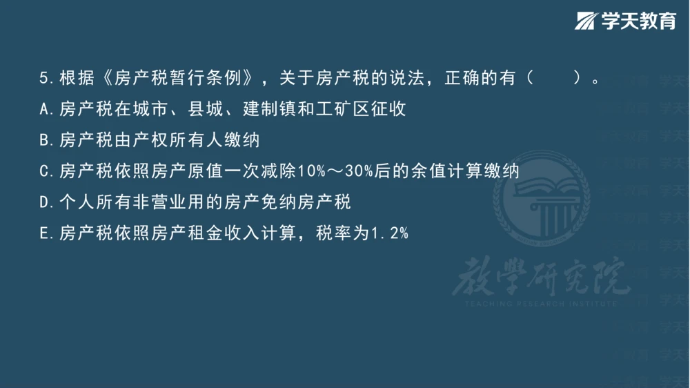 03.2025一建《法规》第一章测试题及答案彩色观看_2026年一建法规_2025年一建法规SVIP_02-基础精讲✿高端面授✿深度强化_33-法规《直播带学课》武海峰XT_--配套讲义--