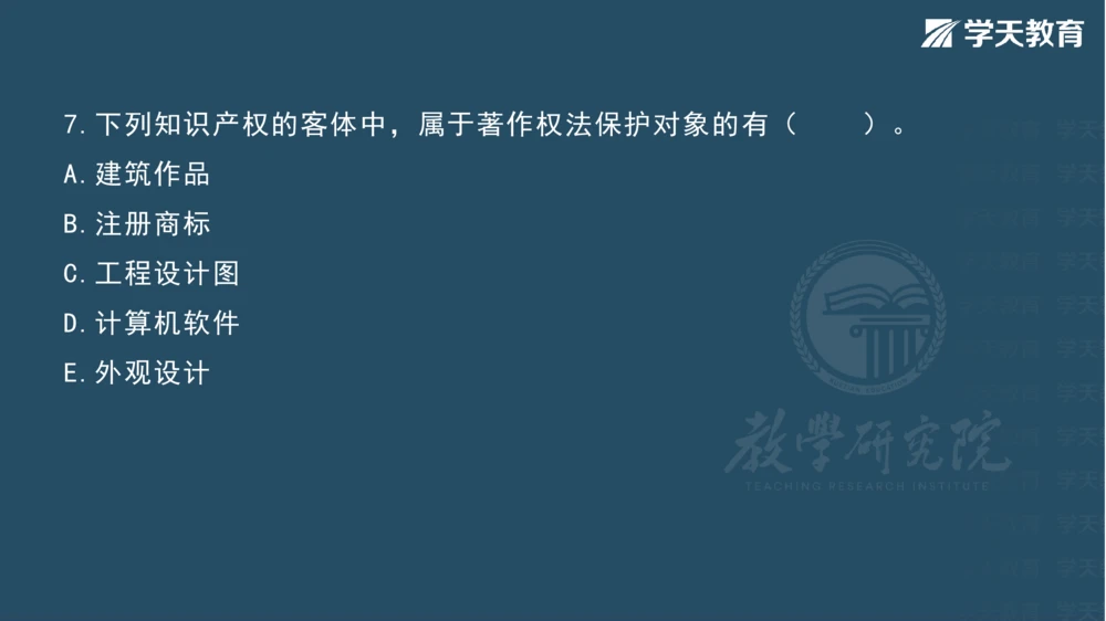 03.2025一建《法规》第一章测试题及答案彩色观看_2026年一建法规_2025年一建法规SVIP_02-基础精讲✿高端面授✿深度强化_33-法规《直播带学课》武海峰XT_--配套讲义--