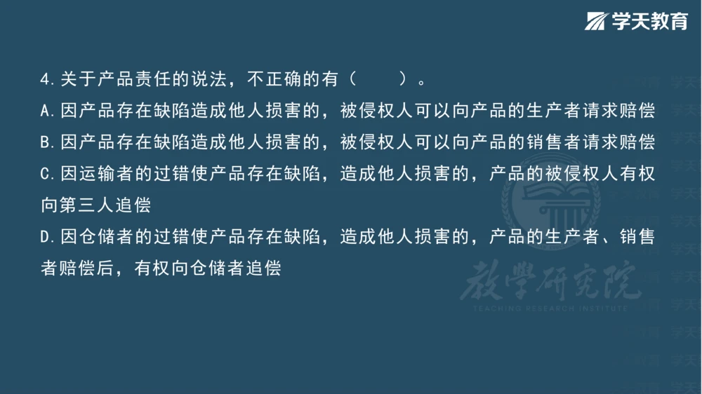 03.2025一建《法规》第一章测试题及答案彩色观看_2026年一建法规_2025年一建法规SVIP_02-基础精讲✿高端面授✿深度强化_33-法规《直播带学课》武海峰XT_--配套讲义--