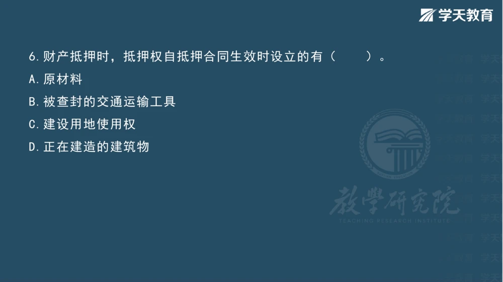 03.2025一建《法规》第一章测试题及答案彩色观看_2026年一建法规_2025年一建法规SVIP_02-基础精讲✿高端面授✿深度强化_33-法规《直播带学课》武海峰XT_--配套讲义--