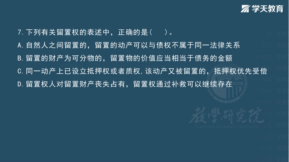 03.2025一建《法规》第一章测试题及答案彩色观看_2026年一建法规_2025年一建法规SVIP_02-基础精讲✿高端面授✿深度强化_33-法规《直播带学课》武海峰XT_--配套讲义--