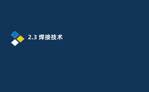 005-2025一建机电精讲焊接技术_2026年一级建造师_2026年一建机电_2025年一建机电SVIP_02-基础精讲✿高端面授✿深度强化_19-机电《教材精讲班》刘忠海SMR_讲义