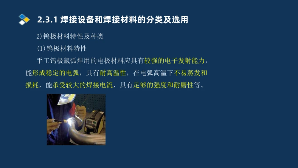 005-2025一建机电精讲焊接技术_2026年一级建造师_2026年一建机电_2025年一建机电SVIP_02-基础精讲✿高端面授✿深度强化_19-机电《教材精讲班》刘忠海SMR_讲义