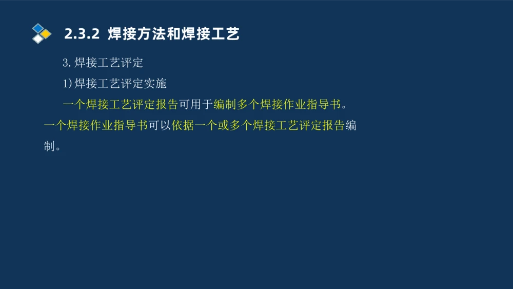 005-2025一建机电精讲焊接技术_2026年一级建造师_2026年一建机电_2025年一建机电SVIP_02-基础精讲✿高端面授✿深度强化_19-机电《教材精讲班》刘忠海SMR_讲义