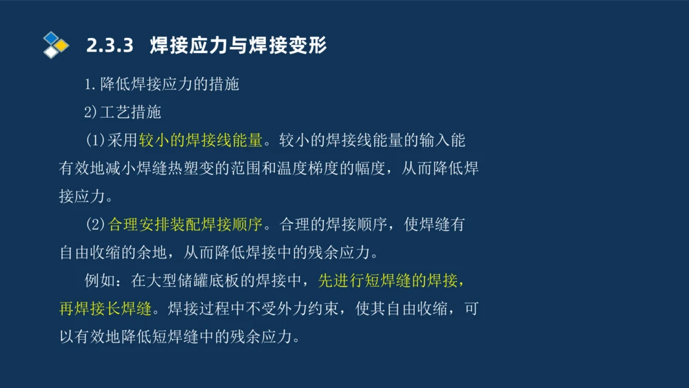 005-2025一建机电精讲焊接技术_2026年一级建造师_2026年一建机电_2025年一建机电SVIP_02-基础精讲✿高端面授✿深度强化_19-机电《教材精讲班》刘忠海SMR_讲义