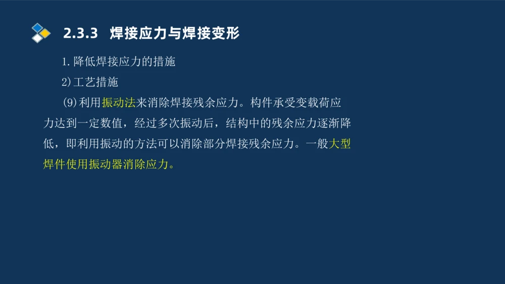 005-2025一建机电精讲焊接技术_2026年一级建造师_2026年一建机电_2025年一建机电SVIP_02-基础精讲✿高端面授✿深度强化_19-机电《教材精讲班》刘忠海SMR_讲义