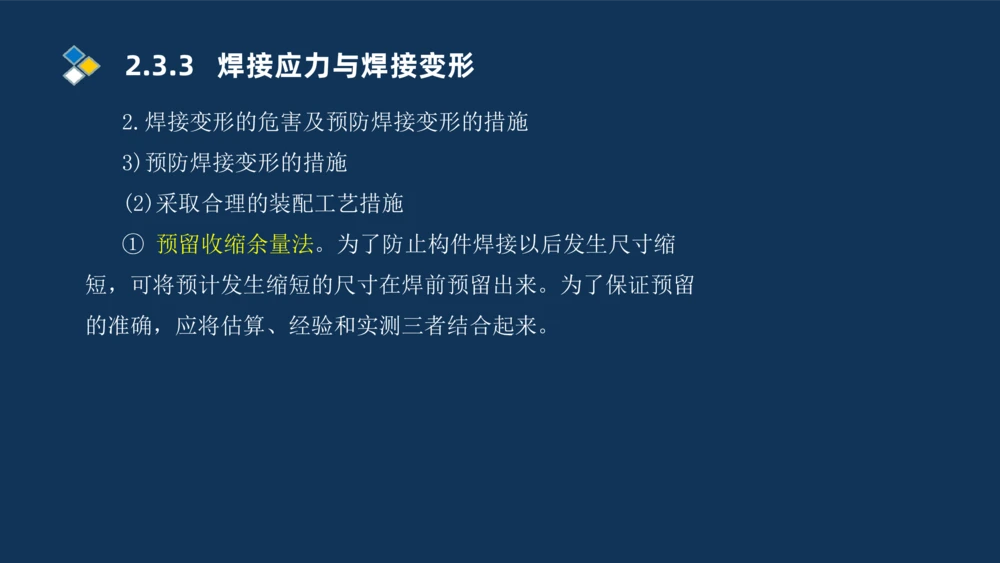 005-2025一建机电精讲焊接技术_2026年一级建造师_2026年一建机电_2025年一建机电SVIP_02-基础精讲✿高端面授✿深度强化_19-机电《教材精讲班》刘忠海SMR_讲义