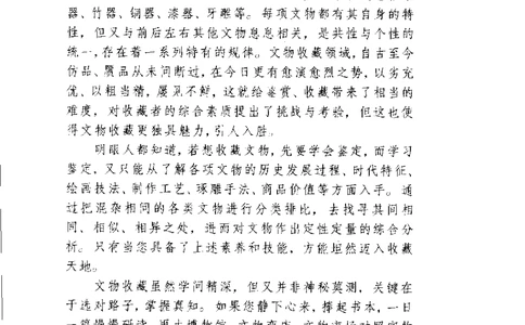 古玩鉴赏百日通古玉石篇__X018-玉石珠宝鉴定教程最新合集_5、玉石鉴定专题全套课程_玉石电子书_玉石电子书