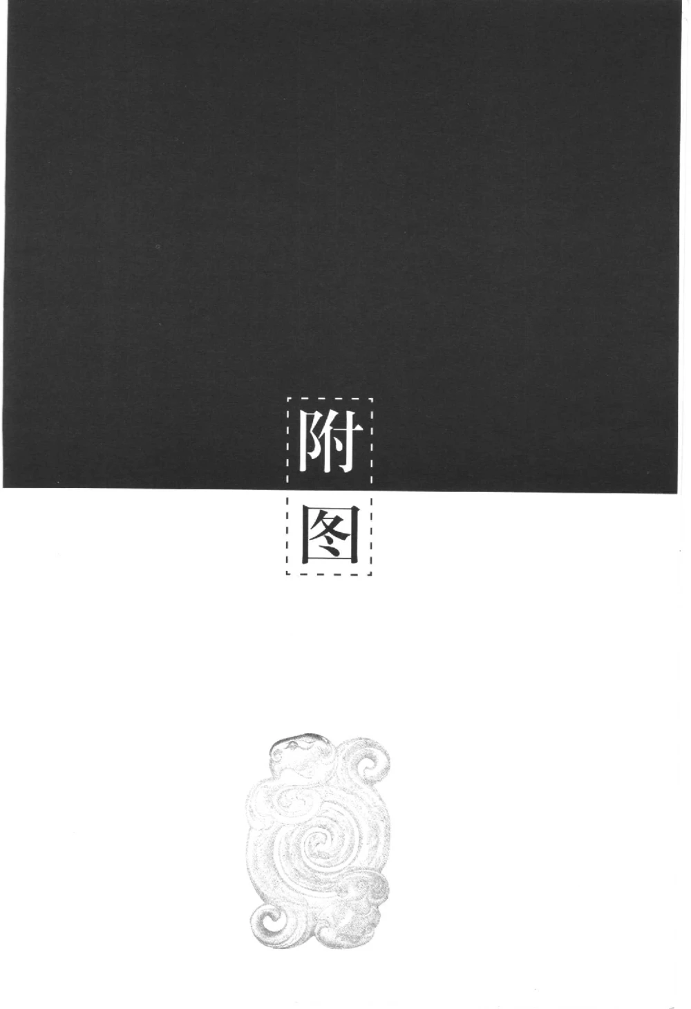 古玩鉴赏百日通古玉石篇__X018-玉石珠宝鉴定教程最新合集_5、玉石鉴定专题全套课程_玉石电子书_玉石电子书