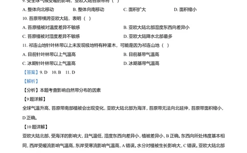 2021年高考地理试卷（全国乙卷）（解析卷）_历年高考真题合集_地理历年高考真题_新&middot;Word版2008-2025&middot;高考地理真题_地理（按省份分类）2008-2025_2008-2024&middot;（江西）地理高考真题