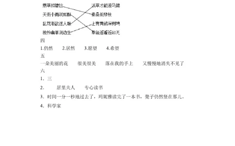 绿色圃中小学教育网：部编版二年级下册语文第三次月考试卷6_小学试卷大合集_二年级语文下册（单元期中期末试卷）_部编版二年级下册语文第三次月考试卷