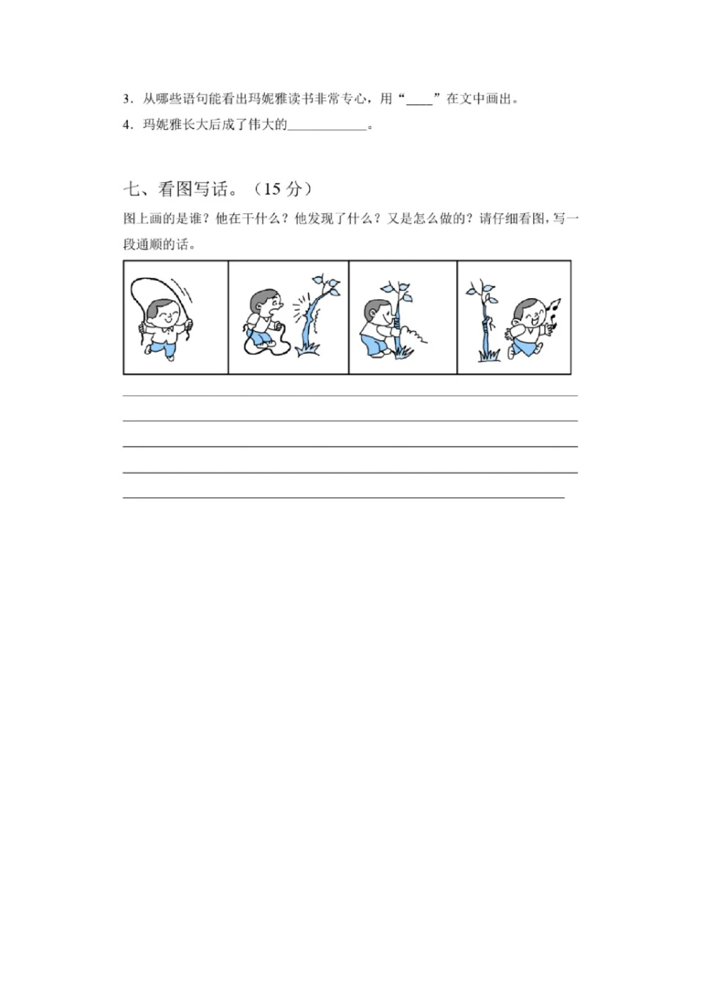 绿色圃中小学教育网：部编版二年级下册语文第三次月考试卷6_小学试卷大合集_二年级语文下册（单元期中期末试卷）_部编版二年级下册语文第三次月考试卷