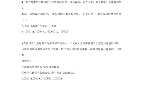 2015年河北省中考文综(政治)试卷(word版-含答案)_河北省历年中考真题_9.河北德法（08-25）