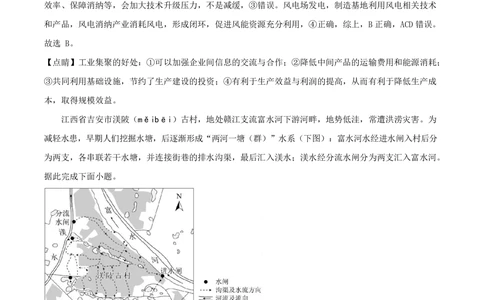 2025年高考地理试卷（全国新课标卷）（解析卷）_历年高考真题合集_地理历年高考真题_新&middot;Word版2008-2025&middot;高考地理真题_地理（按省份分类）2008-2025_2008-2025&middot;（西藏）地理高考真题