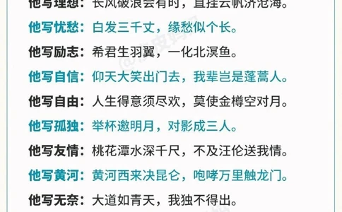 诗仙李白最&ldquo;狂&rdquo;的15句诗，属实是谪仙人_中小学精品资料(高清可打印)_古诗词大全集281份高清资料整理版