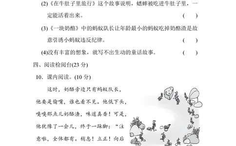 绿色圃中小学教育网：统编语文三（上）第三单元达标检测卷1_小学试卷大合集_三年级语文上册（单元期中期末试卷）_单元测试卷_统编语文三（上）第三单元测试卷10套（含答案）