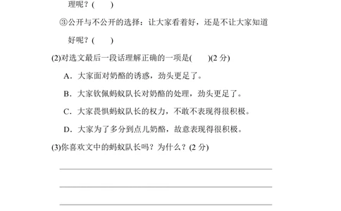 绿色圃中小学教育网：统编语文三（上）第三单元达标检测卷1_小学试卷大合集_三年级语文上册（单元期中期末试卷）_单元测试卷_统编语文三（上）第三单元测试卷10套（含答案）