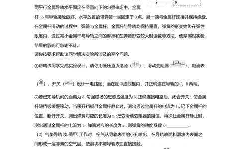 2009年高考物理真题（四川）（空白卷）_物理历年高考真题_新&middot;Word版2008-2025&middot;高考物理真题_物理（按省份分类）2008-2025_2008-2025&middot;（四川）物理高考真题