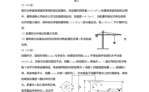 2009年高考物理真题（四川）（空白卷）_物理历年高考真题_新&middot;Word版2008-2025&middot;高考物理真题_物理（按省份分类）2008-2025_2008-2025&middot;（四川）物理高考真题