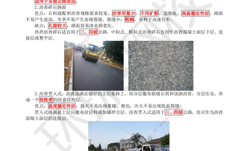 09.第9讲-22沥青路面施工1_2026年一级建造师_2026年一建公路_2025年一建公路SVIP_02-基础精讲✿高端面授✿深度强化_09-公路《考点精讲班》吴然、安国庆HQ_吴然