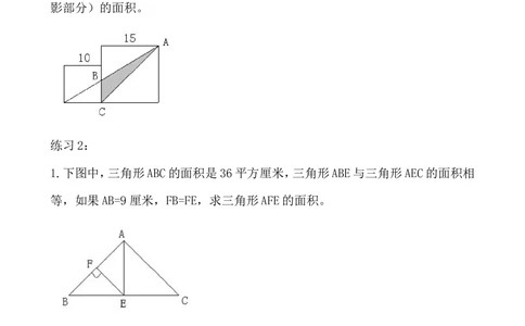 第19讲组合图形的面积（二）_小学奥数举一反三1-6年级相关课程_5五年级奥数《举一反三》_5五年级奥数（40讲）《举一反三》