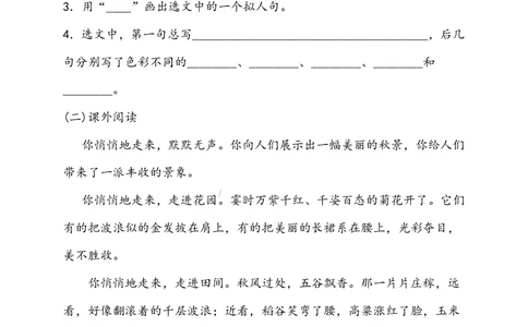 统编版语文三年级上册第二单元达标测试卷5_小学试卷大合集_三年级语文上册（单元期中期末试卷）_单元测试卷_统编版语文三年级上册第二单元达标测试卷