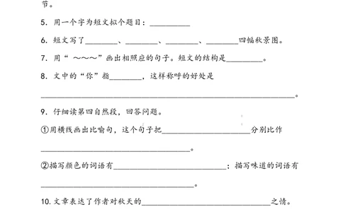 统编版语文三年级上册第二单元达标测试卷5_小学试卷大合集_三年级语文上册（单元期中期末试卷）_单元测试卷_统编版语文三年级上册第二单元达标测试卷