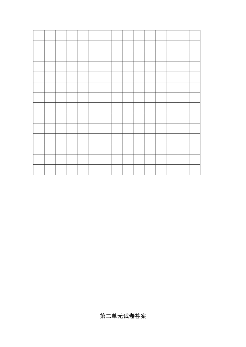 统编版语文三年级上册第二单元达标测试卷5_小学试卷大合集_三年级语文上册（单元期中期末试卷）_单元测试卷_统编版语文三年级上册第二单元达标测试卷