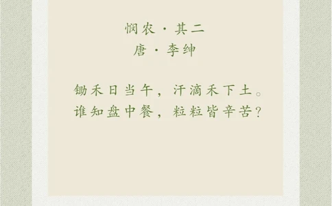 看画猜诗多次入选语文教科书的一首名诗_中小学精品资料(高清可打印)_古诗词大全集281份高清资料整理版