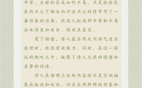 看画猜诗多次入选语文教科书的一首名诗_中小学精品资料(高清可打印)_古诗词大全集281份高清资料整理版