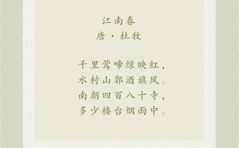 看画猜诗江南的风景养活了无数诗人_中小学精品资料(高清可打印)_古诗词大全集281份高清资料整理版