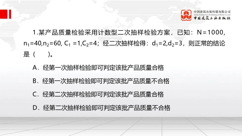 05.09一建《管理》高频重难点专题突破公开课_2026年一级建造师_2026年一建管理_2025年一建管理SVIP_02-基础精讲✿高端面授✿深度强化_02-管理《前期全套课》鲁力JGS_讲义