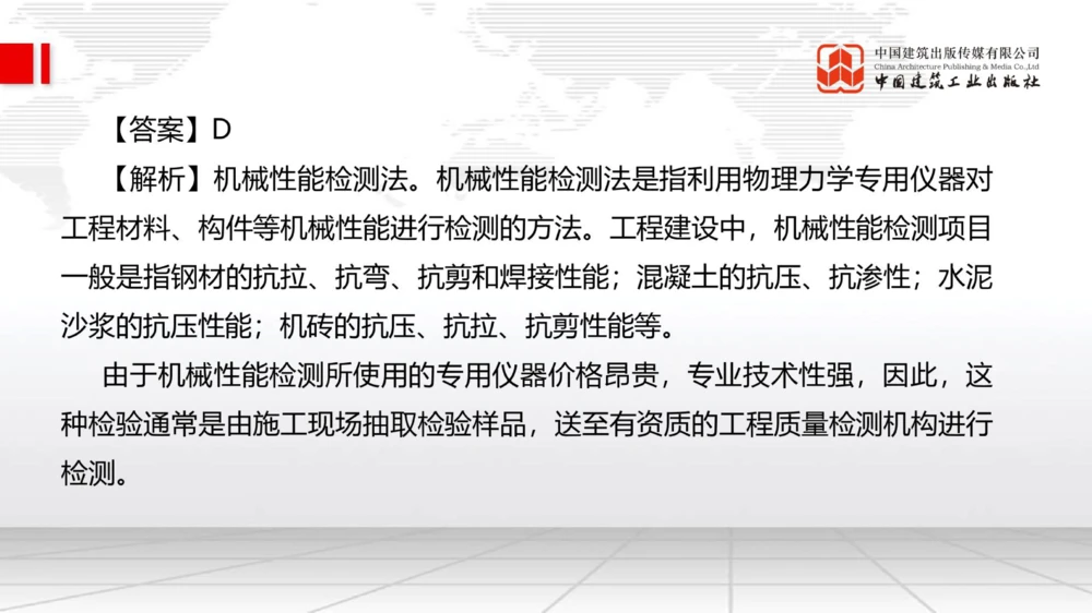 05.09一建《管理》高频重难点专题突破公开课_2026年一级建造师_2026年一建管理_2025年一建管理SVIP_02-基础精讲✿高端面授✿深度强化_02-管理《前期全套课》鲁力JGS_讲义