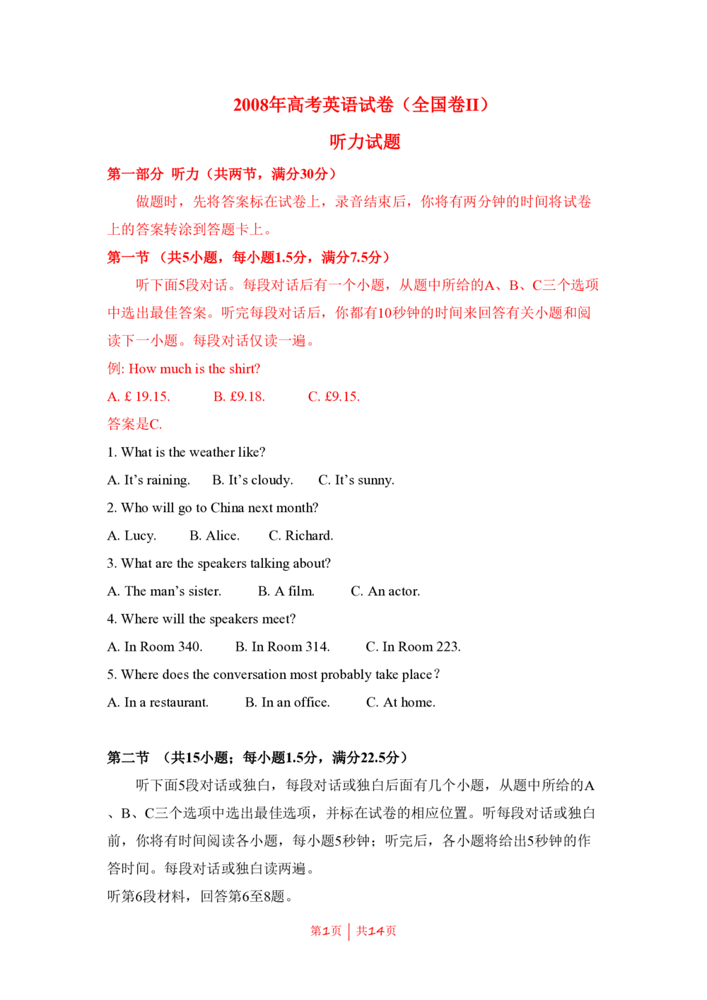 2008年高考英语试卷（全国Ⅱ卷）（解析卷）_英语历年高考真题_新&middot;PDF版2008-2025&middot;高考英语真题_英语（按省份分类）2008-2025_2008-2025&middot;（贵州）英语高考真题