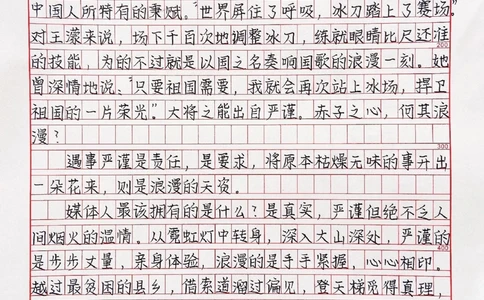 高中优秀作文摘抄《以浪漫诗写，成严谨担当》#作文#抖音图文来了_中小学精品资料(高清可打印)_初中大全集高清资料整理版