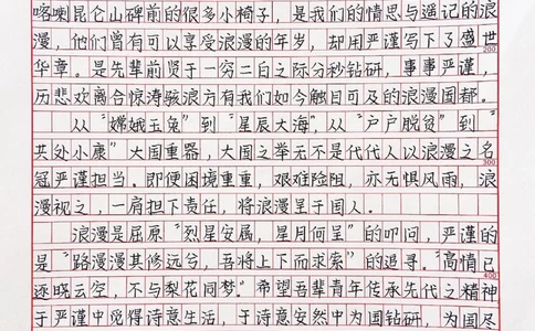 高中优秀作文摘抄《以浪漫诗写，成严谨担当》#作文#抖音图文来了_中小学精品资料(高清可打印)_初中大全集高清资料整理版