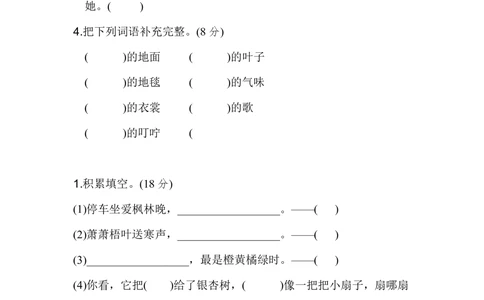 统编版语文三年级上册第二单元达标测试卷1_小学试卷大合集_三年级语文上册（单元期中期末试卷）_单元测试卷_统编版语文三年级上册第二单元达标测试卷