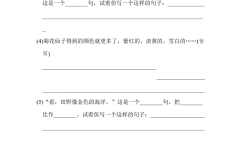 统编版语文三年级上册第二单元达标测试卷1_小学试卷大合集_三年级语文上册（单元期中期末试卷）_单元测试卷_统编版语文三年级上册第二单元达标测试卷