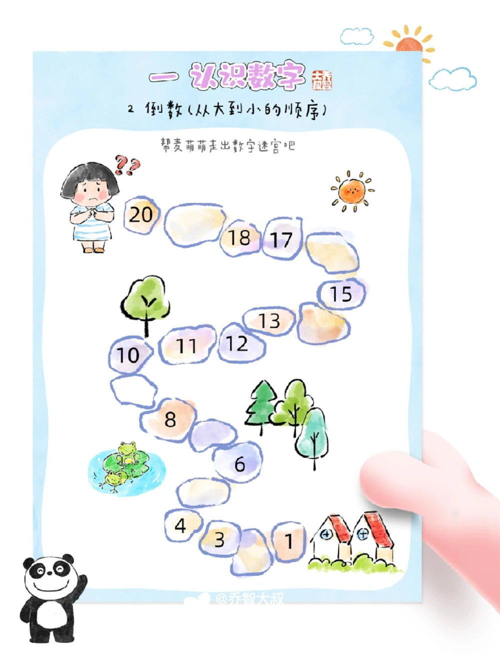 给孩子们的数学启蒙知识（一）_中小学精品资料(高清可打印)_常识知识大全集140份高清资料整理版