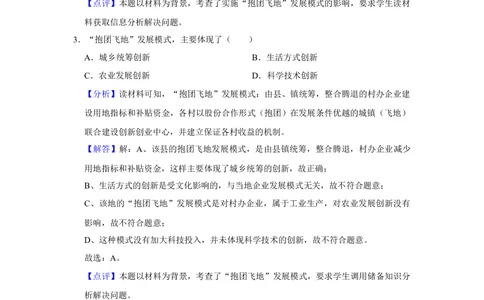 2019年高考地理试卷（新课标Ⅰ）（解析卷）_历年高考真题合集_地理历年高考真题_新&middot;Word版2008-2025&middot;高考地理真题_地理（按省份分类）2008-2025_2008-2025&middot;（湖南）地理高考真题