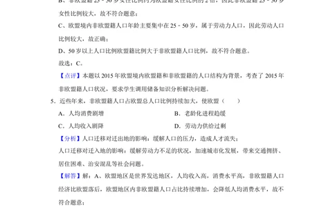 2019年高考地理试卷（新课标Ⅰ）（解析卷）_历年高考真题合集_地理历年高考真题_新&middot;Word版2008-2025&middot;高考地理真题_地理（按省份分类）2008-2025_2008-2025&middot;（湖南）地理高考真题