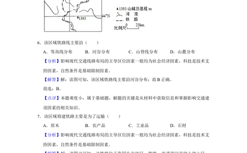 2019年高考地理试卷（新课标Ⅰ）（解析卷）_历年高考真题合集_地理历年高考真题_新&middot;Word版2008-2025&middot;高考地理真题_地理（按省份分类）2008-2025_2008-2025&middot;（湖南）地理高考真题