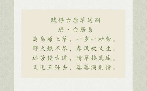 看画猜诗是一首小朋友很熟悉的古诗_中小学精品资料(高清可打印)_古诗词大全集281份高清资料整理版